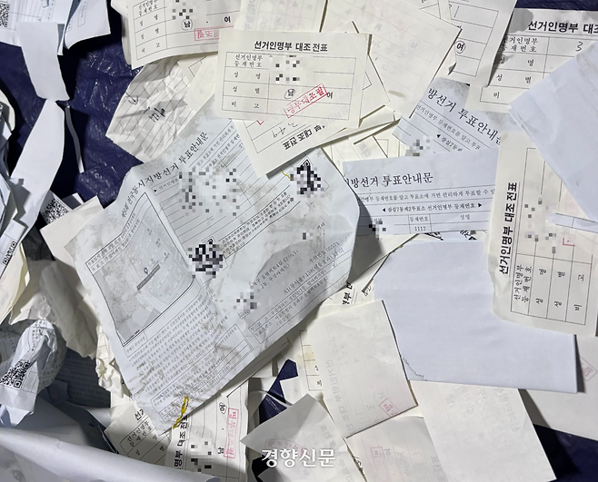지난 5일 서울 송파구 잠실7동 제2투표 내에 남겨졌다가 진입한 시위대에 의해 발견된 선거인명부 대조 전표. 임주영 기자