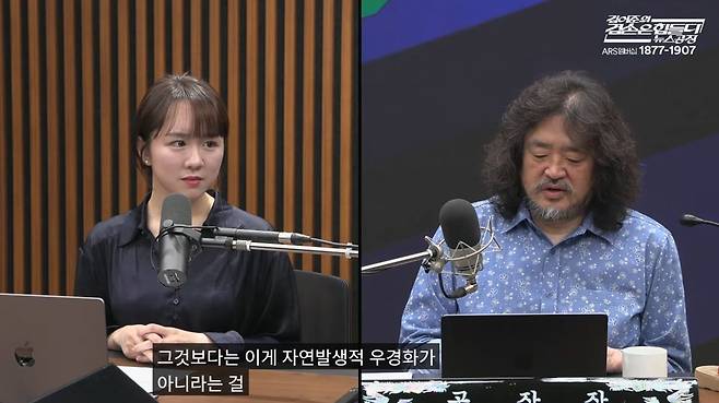 친여 방송인 김어준씨가 지난 5일 자신의 방송에서 "20,30대 우경화는 이명박정부 시절 기획된 것"이라고 주장하고 있다. 유튜브 캡처