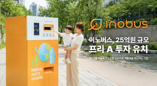 /사진제공=이노버스