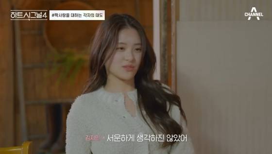 김지민 /사진=유튜브 채널 '하트시그널 라비티비' 캡처