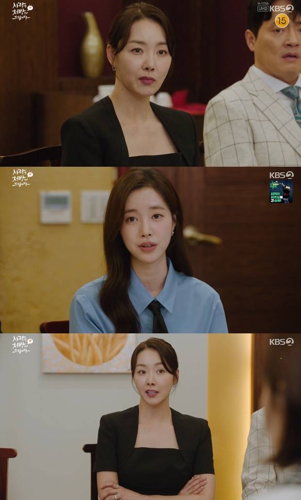사랑을 처방해 드립니다