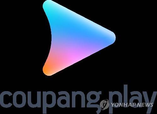 쿠팡플레이 로고 [쿠팡플레이 제공. 재판매 및 DB 금지]