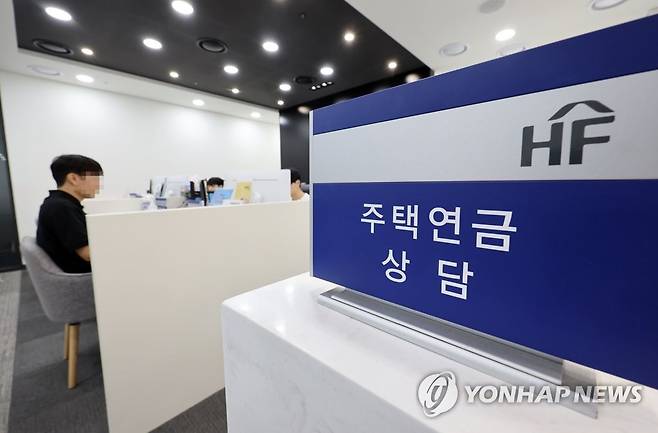 주택연금 상담 창구 [연합뉴스 자료 사진]