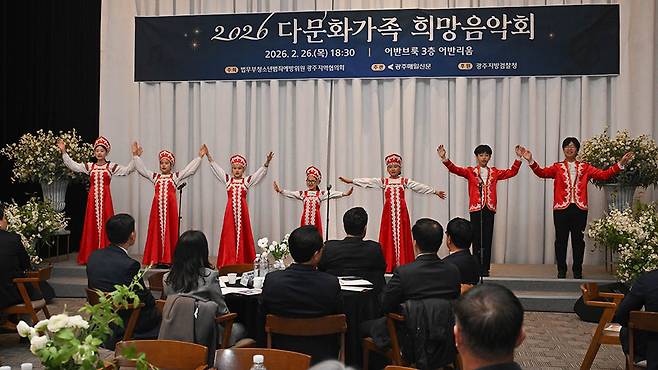지난 2월 어반브룩에서 열린 ‘2026 다문화가족 희망음악회’ 현장 모습.
