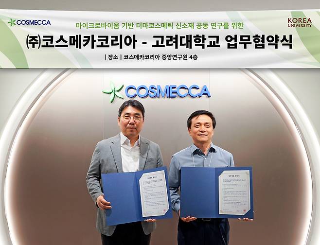 사진: 코스메카코리아 제공