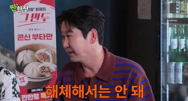 출처:채널 '짠한형'