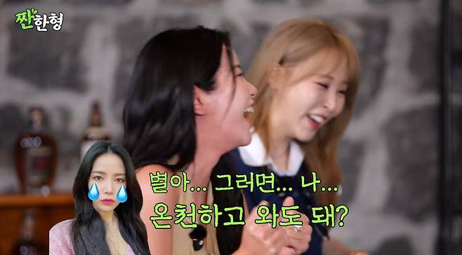 출처:채널 '짠한형'