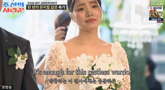 출처:TV조선 '조선의 사랑꾼'