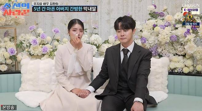 출처:TV조선 '조선의 사랑꾼'