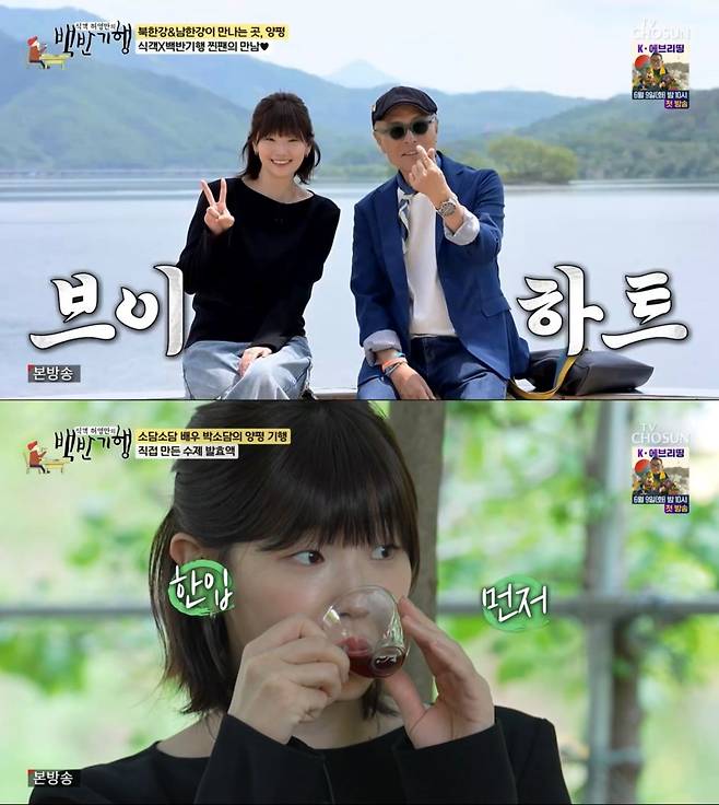 배우 박소담 ⓒTV 조선