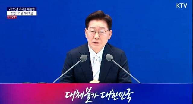 청와대 영빈관에서 열린 취임 1주년 기자회견에서 발언하는 이재명 대통령(이미지=이재명 TV 유튜브)
