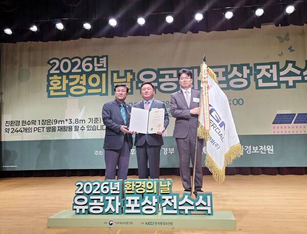 KGM 커머셜, 2026 환경의 날 '대통령 표창' 수상