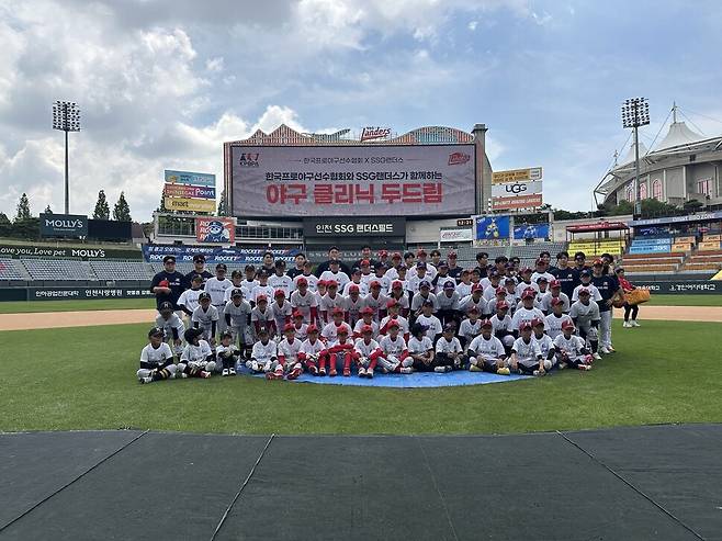 8일 인천 에스에스지(SSG)랜더스필드에서 열린 한국프로야구선수협회 ‘두드림’ 야구 클리닉 행사 이후 유소년 선수들과 에스에스지 랜더스 선수들이 기념 사진을 찍고 있다. 한국프로야구선수협회 제공