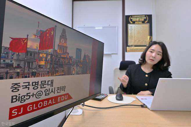 4월 14일 서울 강남구 에스제이글로벌유학센터에서 센터의 박민혜 대표가 학부모를 대상으로 하는 입시전략 설명의 예시를 보여주고 있다. 최주연 기자