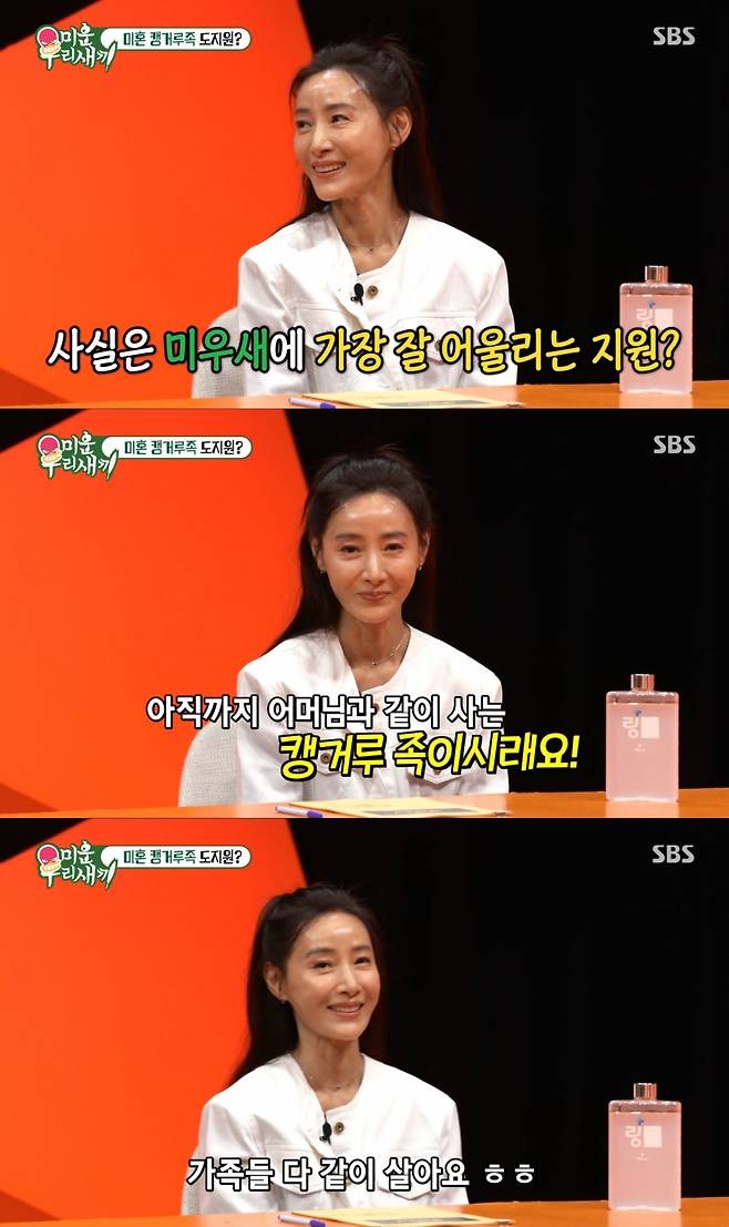 현재 미혼으로 가족들과 사는 도지원. /사진=SBS '미운 우리 새끼' 캡처