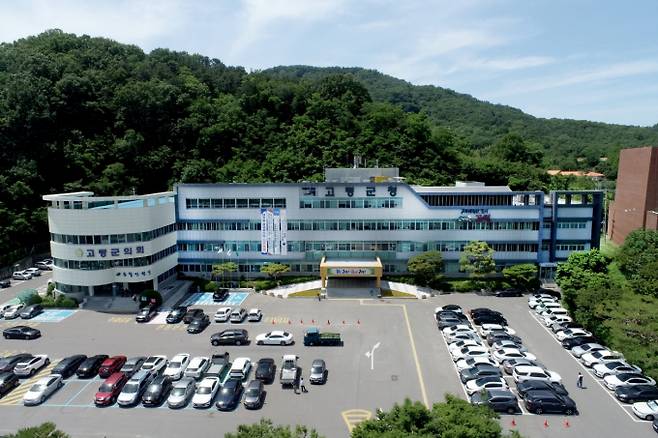 고령군청 전경/사진제공=고령군