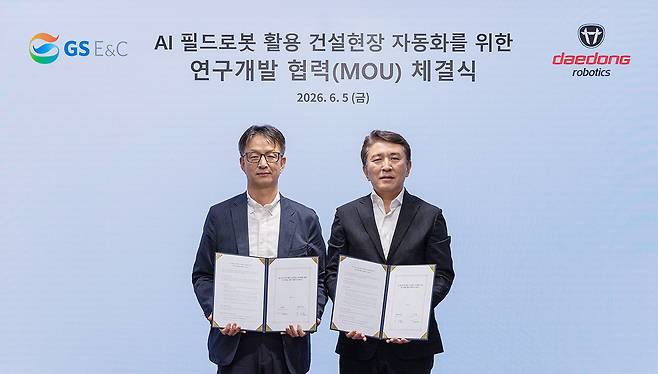 대동로보틱스와 GS건설이 지난 5일 ‘건설현장 자동화 및 스마트 건설 기술 분야 공동 연구개발 협력을 위한 업무협약(MOU)’을 체결했다. 강성철 대동로보틱스 대표(오른쪽)와 조성한 GS건설 부사장이 양해각서를 들고 기념 촬영을 하고 있다. [대동]