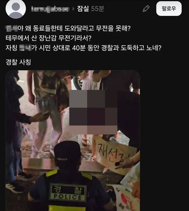 SNS 캡처