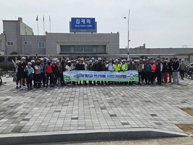▲김제시 ‘지평선 라이딩’의 메카 도약ⓒ김제시