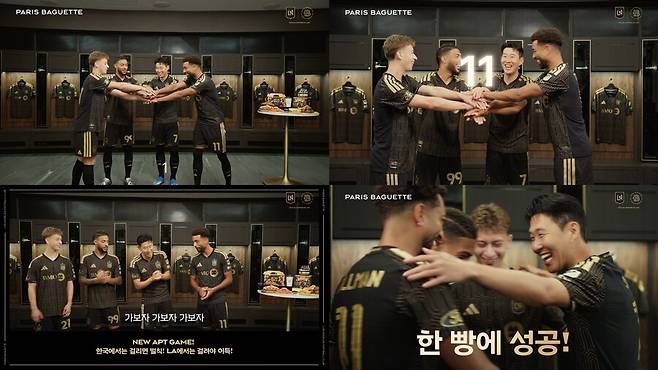 ▲ 파리바게뜨는 LAFC의 손흥민과 드니 부앙가 등이 K-게임에 몰입하는 영상을 제작했다. ⓒ파리바게뜨