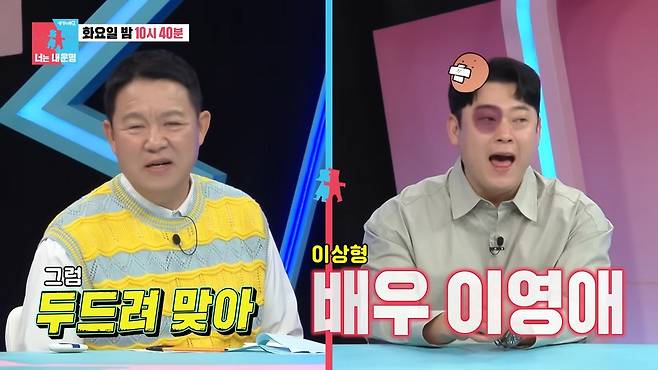 Comedian Lee Seon-min has drawn attention by revealing the current value of her real estate holdings in Seoul.On the 8th, a preview video titled Rising Star Lee Seon-min Reveals Ideal Type Criteria That Sparked Backlash was uploaded to the official channel run by the production team of SBSs Same Bed, Different Dreams 2: You Are My Destiny. Appearing as a guest in the studio that day, she introduced herself as Lee Seon-min, who is confidently active as a married woman thanks to senior Kim Gu-ra.The cast also mentioned Lee Seon-mins unique background. When Seo Jang-hoon introduced her by saying, No one asked, but she claims to be a building owner, Kwak Beom explained, When I came to Seoul to become a comedian, my parents, who live in Gumi, bought me a house here. In response, Lee Seon-min personally revealed the background of the houses purchase and its current status.Although everyone expected she had made a profit from the price difference, laughter erupted on set when it was revealed that the value had actually decreased.Questions about her views on marriage followed. When Seo Jang-hoon mentioned to the unmarried Lee Seon-min that its said your dream is to appear on Same Bed, Different Dreams, he replied, Im of the mindset that I have to get married someday. When asked about his ideal type, he cautiously began, I like a decent woman.His past comments about his ideal type, which had previously sparked buzz, were also brought up. Lee Seon-min said, I mentioned actress Lee Young-ae, and I said Id prefer someone in the civil service sector if possible, and that Id like her to have a good personality, but added, An ideal type is just an ideal type; I dont look at specific conditions. Im of the mindset that Ill support her financially. As long as shes a woman, thats enough for me, he added. Lee Seon-min was born in 1988 and is currently single.SBSs Same Bed, Different Dreams 2 – You Are My Destiny, featuring Lee Seon-min and Kwak Beom, will air on the 9th at 10:40 p.m.