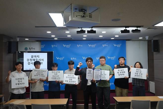 8일 기자회견 하는 원주시청공무원노동조합 [원주시청공무원노동조합 제공.재판매 및 DB 금지]