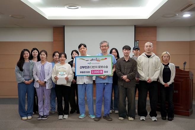 로봇 수술 2천건 달성 기념사진 [양산부산대병원 제공. 재판매 및 DB 금지]
