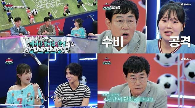 '티키타카 토크쇼' 출연진들이 축구를 주제로 다양한 이야기를 나눴다. / 사진=틱톡