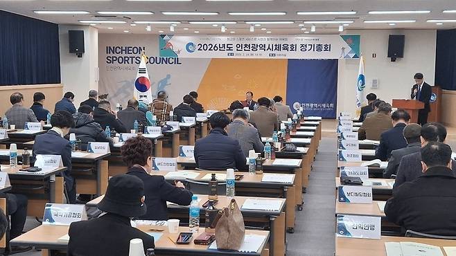 ▲ 올 2월 24일 대회의실에서 열린 2026년도 인천광역시체육회 정기총회에서 참가자들은 "지방체육회 재정 안정을 위한 제도화(조례 제정)'를 이룰 수 있도록 똘똘 뭉쳐 대응하겠다"고 한목소리를 냈다. 출처=인천일보DB