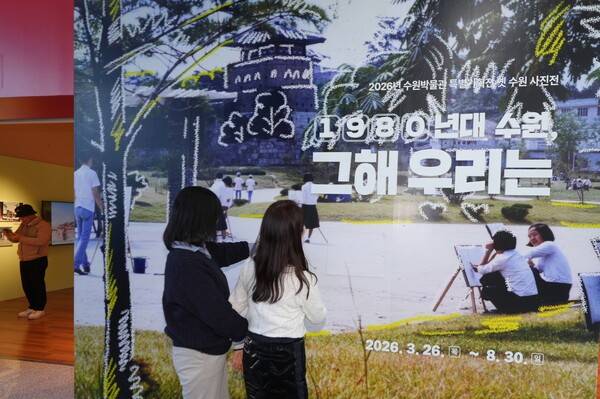 수원박물관에서 시민들이 1980년대 수원의 옛 모습을 전시한 사진전을 관람하고 있다.