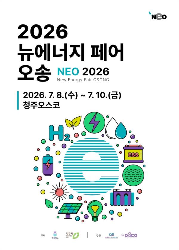 충북도 제공