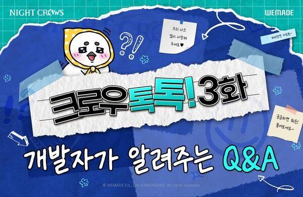 [출처= 위메이드]