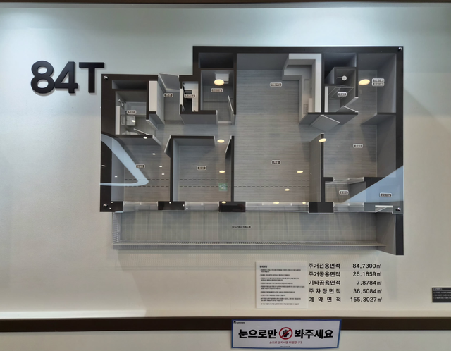화성동탄2 C-27블록 견본주택 내부에 마련된 테라스 타입 단지 평면모형. (김선호 기자)