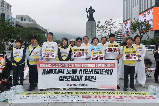 ▲지난달 28일 전국민주노동조합총연맹(민주노총) 마트노조 홈플러스지부 등 단체 회원들이 서울 광화문광장에서 홈플러스 정상화를 촉구하며 청와대 방향으로 삼보일배 행진을 시작하기에 앞서 출정식을 열고 있다. 사진=연합뉴스
