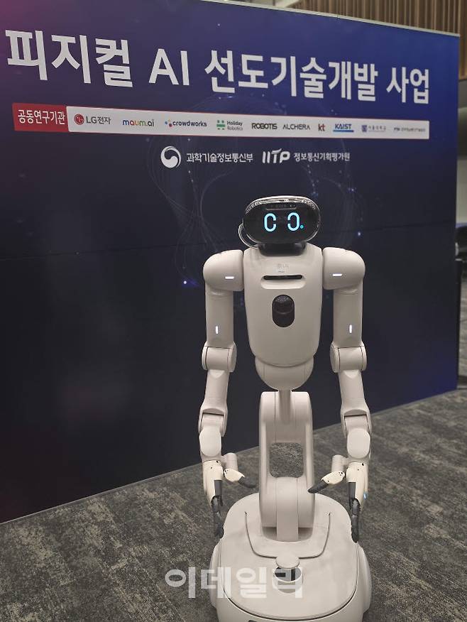 9일 '피지컬 AI 선도기술개발' 사업 착수보고회가 열린 서울 마곡 LG사이언스파크에 로봇들이 전시돼 있다. (사진=한광범 기자)