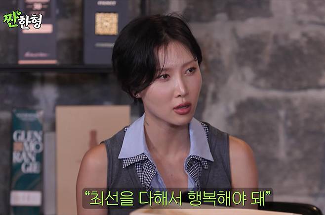 출처:채널 '짠한형'