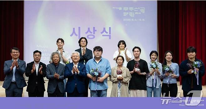 제14회 무주산골영화제 시상식 후 수상자들과 관계자들이 기념촬영을 하고 있다.(무주산골영화제 제공. 재판매 및 DB 금지)