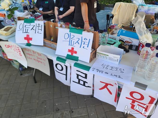 9일 서울시 송파구 올림픽공원 핸드볼경기장 앞 재선거 요구 시위 부스에 마련된 의료지원 물품들. 2026.06.09/ⓒ 뉴스1 권진영 기자