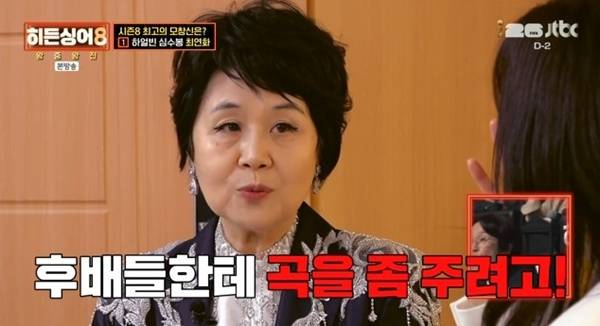 JTBC '히든싱어8' 캡처