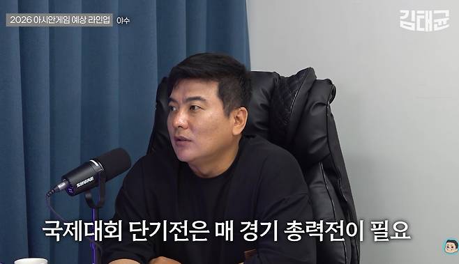 사진캡처=유튜브 채널 '김태균'