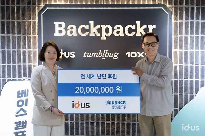 아이디어스와 유엔난민기구 관계자가 기부금 전달식에서 기념 촬영을 하고 있다. 아이디어스
