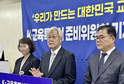 김대중 전남광주통합특별시교육감 당선인의 'K-교육특별시 준비위원회'가 9일 오전 광주시교육청 브리핑룸에서 기자회견을 하고 있다. [K-교육특별시 준비위원회 제공]