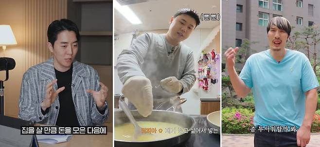 반도건설 유보라TV에 출연한 부읽남, 권성준 셰프, 최홍만 영상 갈무리. 반도건설 제공
