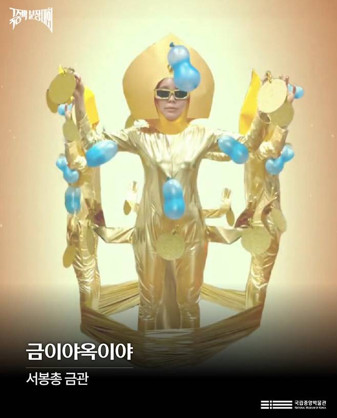 국립중앙박물관 제공