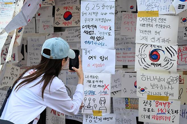 올림픽공원 앞 투표용지 부족 사태 규탄 시위
