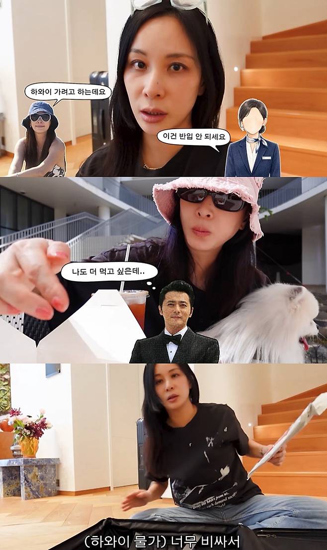 사진=유튜브 채널 ‘고소영’ 캡처
