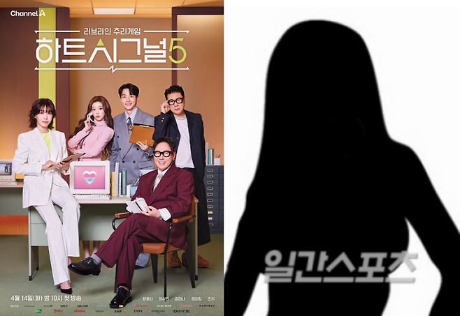 사진=채널A, 일간스포츠 DB