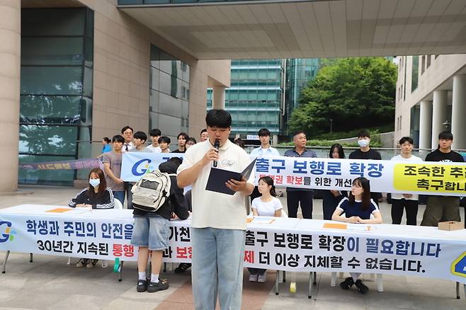 성명서를 발표 중인 가천대 학생들. [가천대]