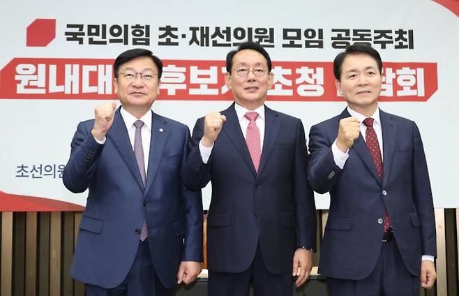 왼쪽부터 국민의힘 정점식, 김도읍, 성일종 원내대표 후보가 9일 여의도 국회에서 열린 국민의힘 초·재선 의원이 공동 주최한 '원내대표 후보 초청 간담회'에서 기념 촬영하고 있다. / 사진=뉴시스