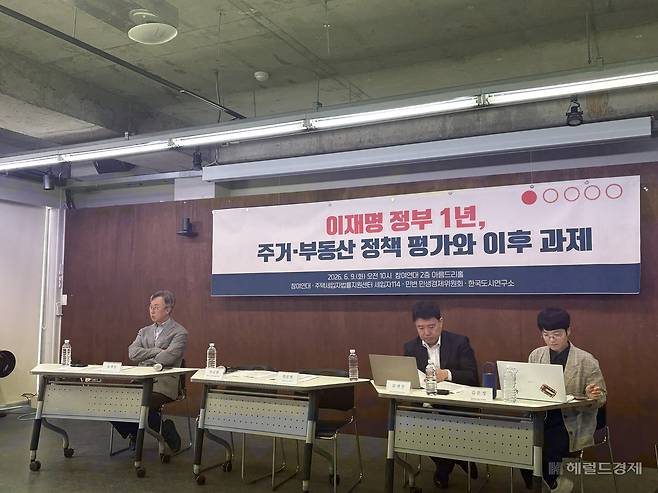 9일 서울 종로구 참여연대 아름드리홀에서 열린 ‘이재명 정부 1년, 주거·부동산 정책 평가와 이후 과제’ 좌담회의 모습. 정주원 기자